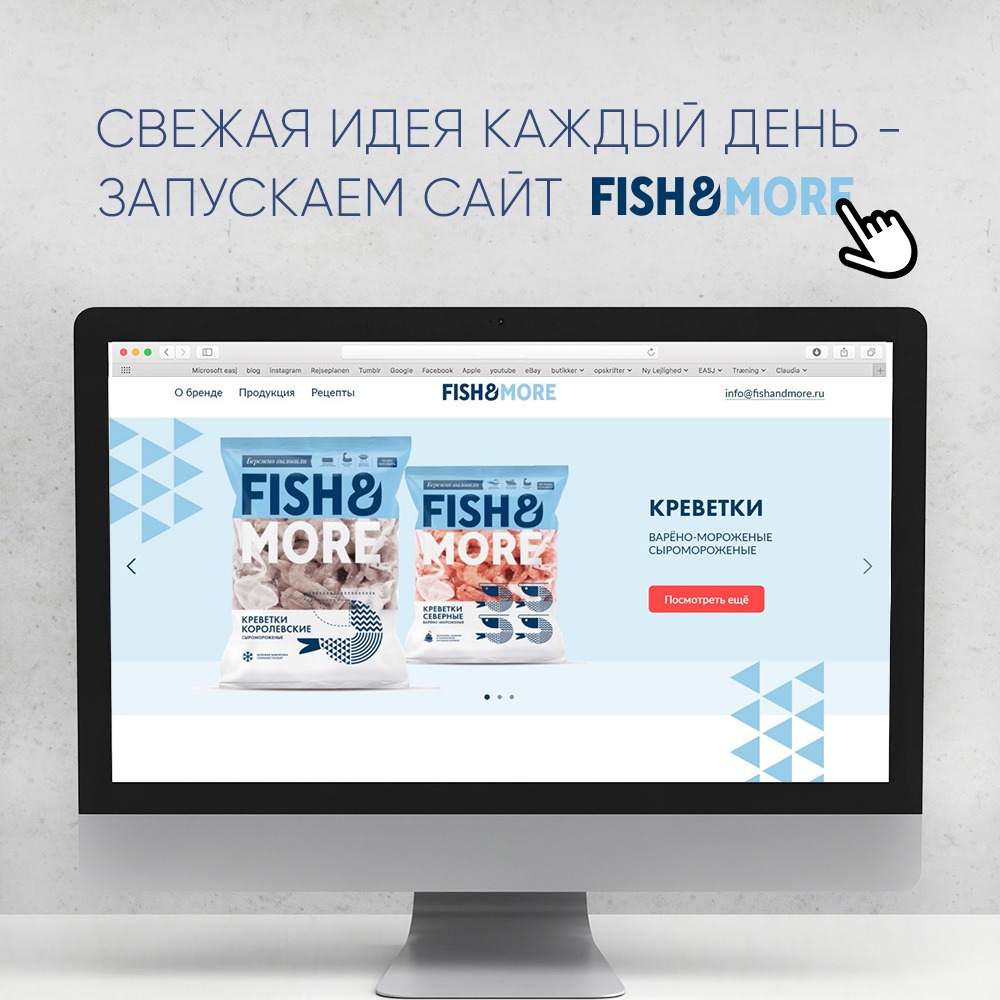 У FISH&MORE теперь есть свой дом - Defa group - рыба и морепродукты оптом