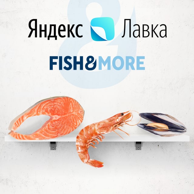 FISH&MORE на Яндекс.Лавке - Defa group - рыба и морепродукты оптом