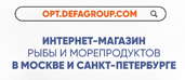 Defa group Интернет-магазин теперь и в Москве